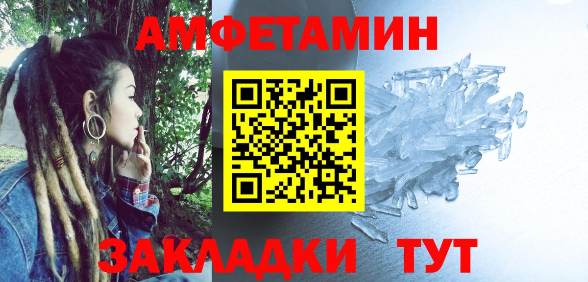 Борзя  АМФ Розовый  Amphetamine  Вход с VPN  Amphetamine 