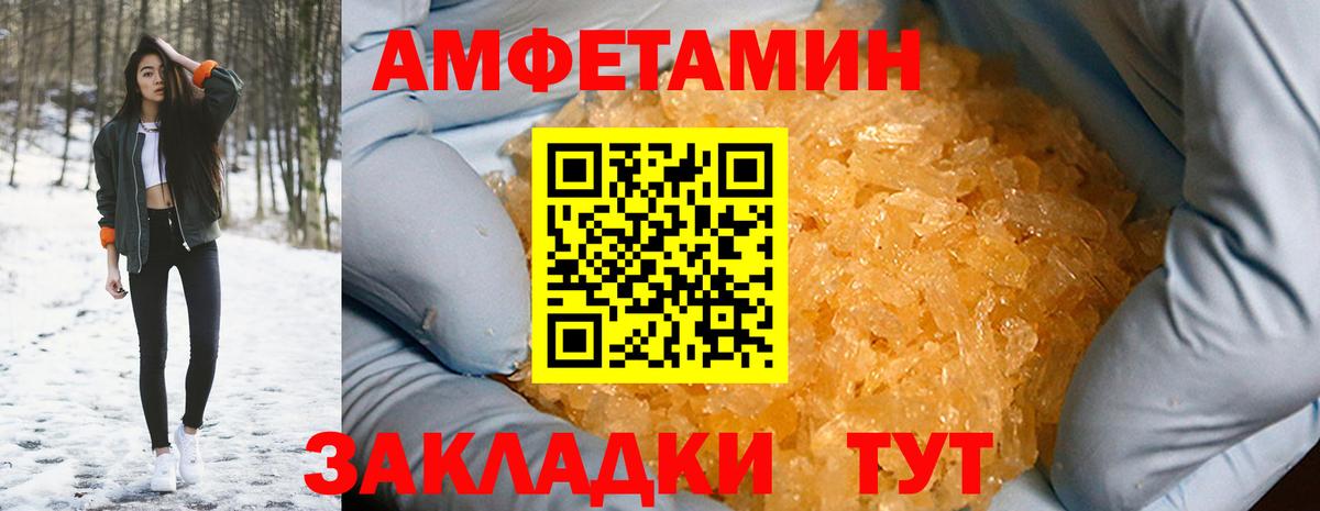 АМФ Розовый Борзя