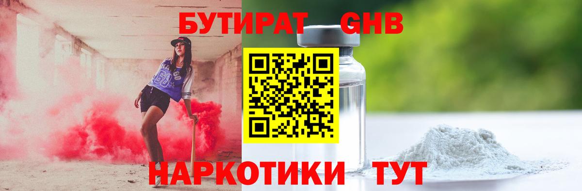 Борзя  Бутират  Вход с VPN  БУТИРАТ BDO 33% 