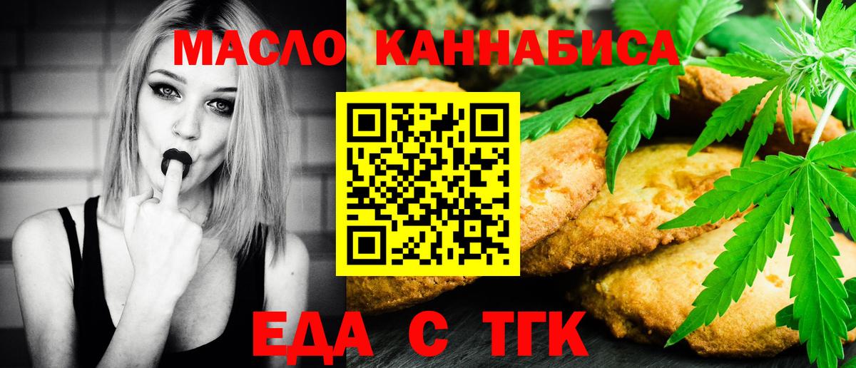 Борзя  Еда ТГК конопля  Вход с VPN 
