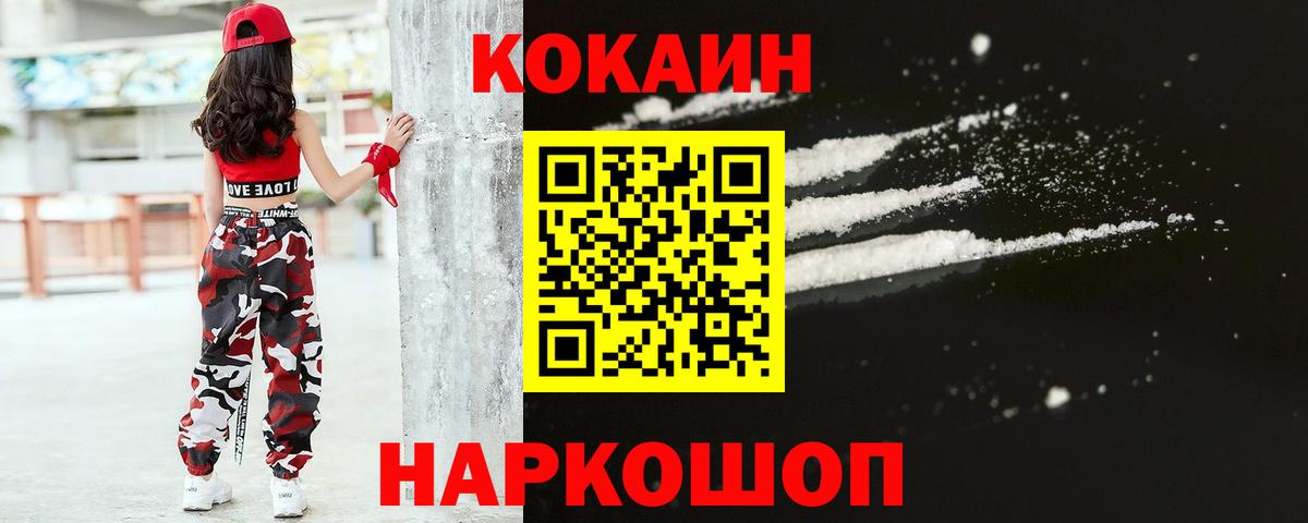 Cocaine 99%  Вход с VPN  Борзя  КОКАИН FishScale 