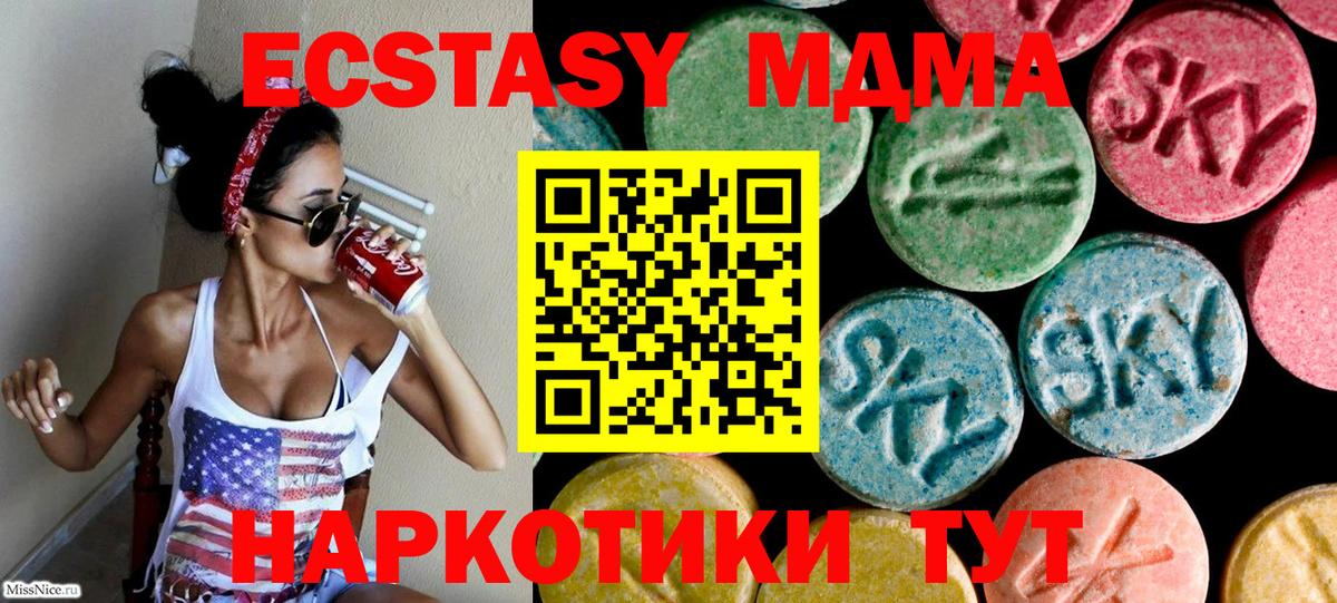 ЭКСТАЗИ  Ecstasy ешки  ссылка на мегу зеркало  Вход с VPN  Борзя  Ecstasy Дубай 