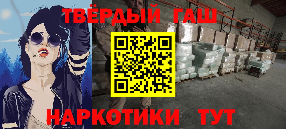 ГАШИШ Cannabis Борзя