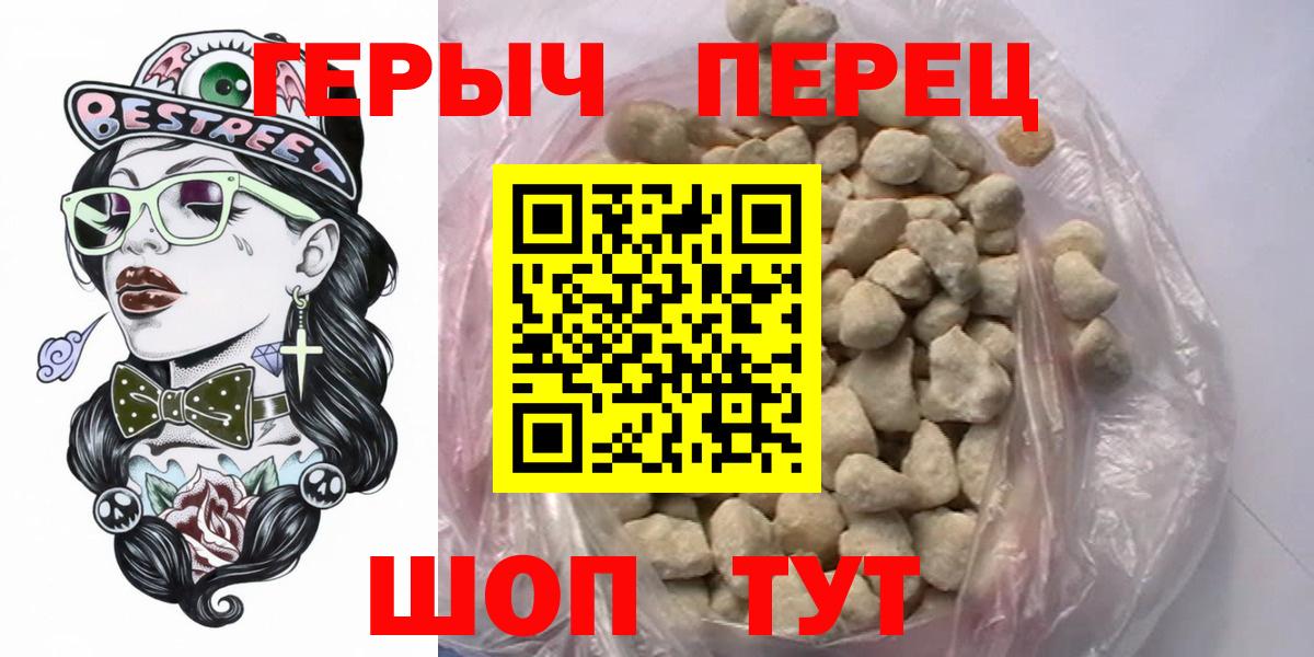 Борзя  ГЕРОИН VHQ  Вход с VPN 