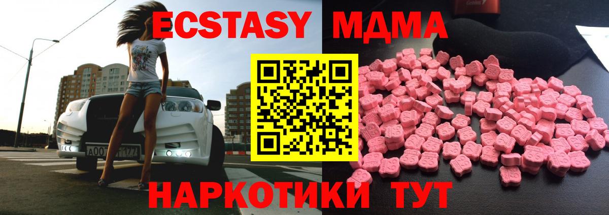 МДМА кристаллы Борзя