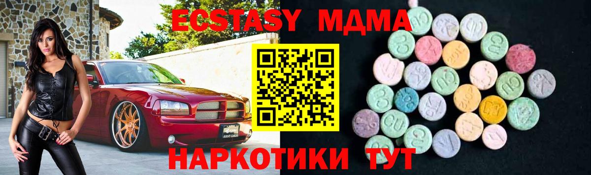 Борзя  МДМА молли  Вход с VPN  МДМА crystal 