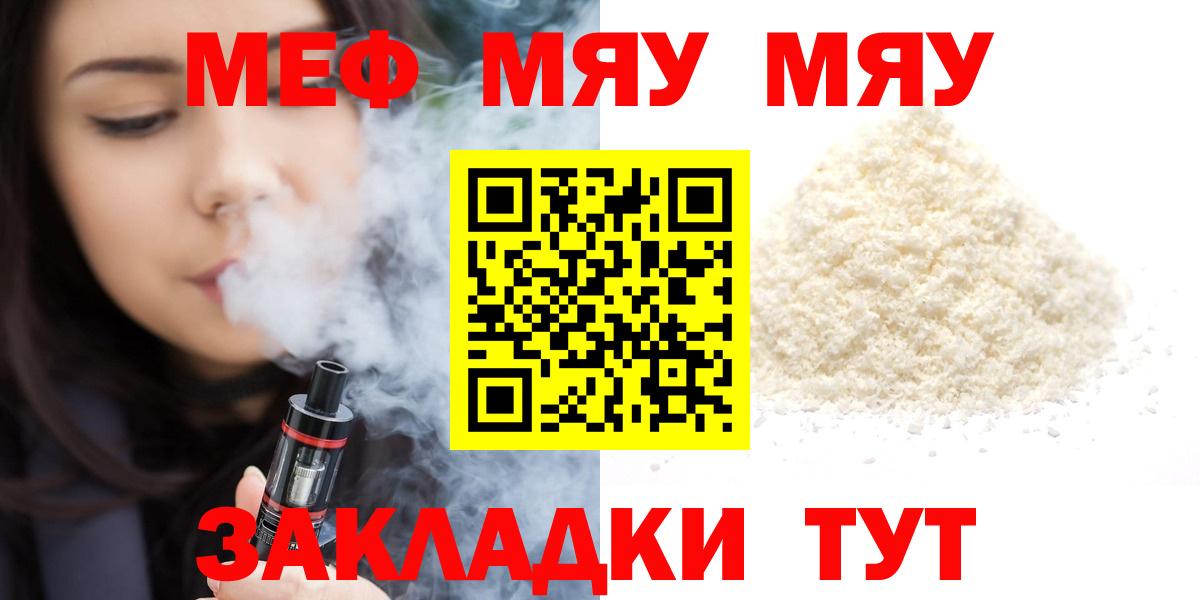 МЕФ  Мефедрон кристаллы  Вход с VPN  Меф  Борзя  МЕФ mephedrone 