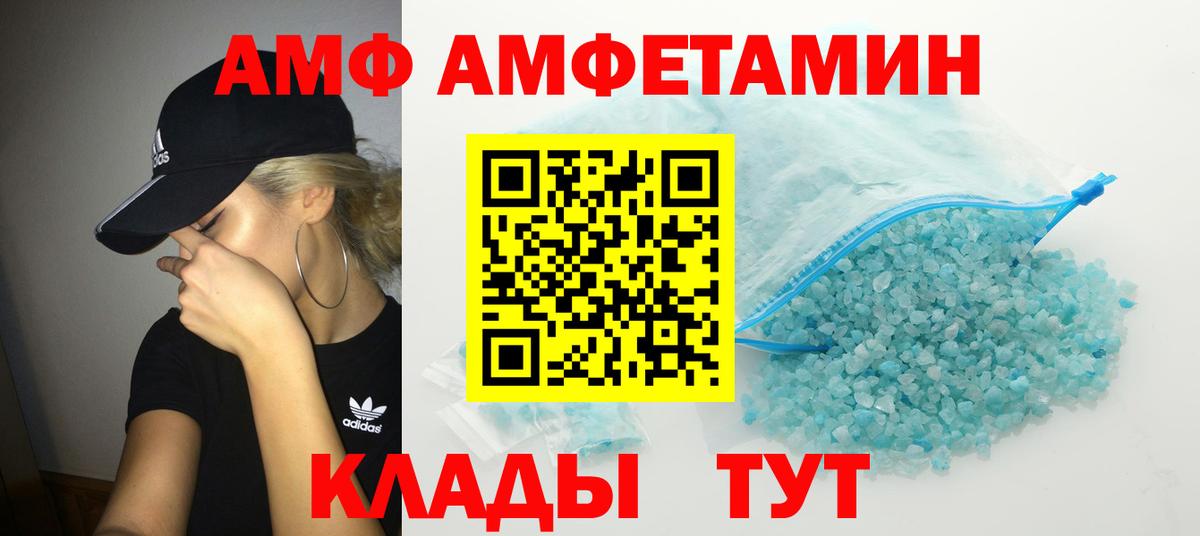 МЕТАМФЕТАМИН пудра Борзя