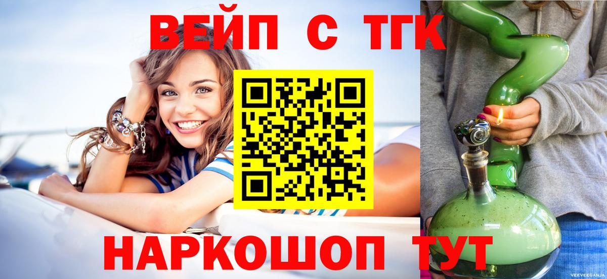 где продают наркотики  Вход с VPN  Борзя  ТГК Wax 