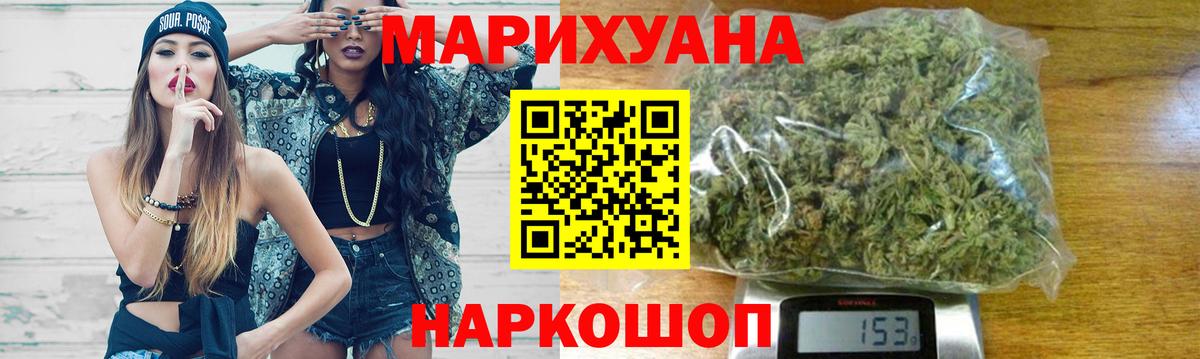 МАРИХУАНА конопля  Бошки Шишки Bruce Banner  Вход с VPN  Борзя 